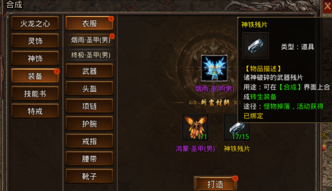 星王合击手游攻略