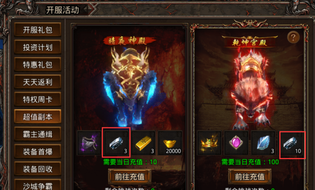 星王合击手游攻略