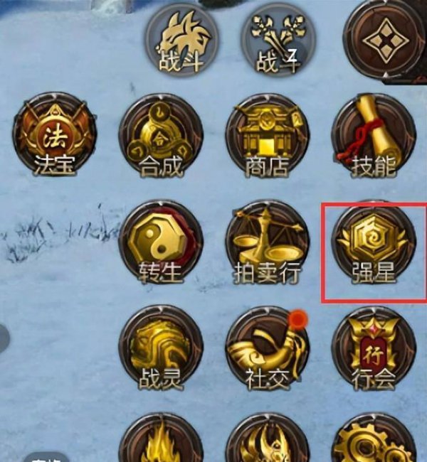 星王合击手游攻略