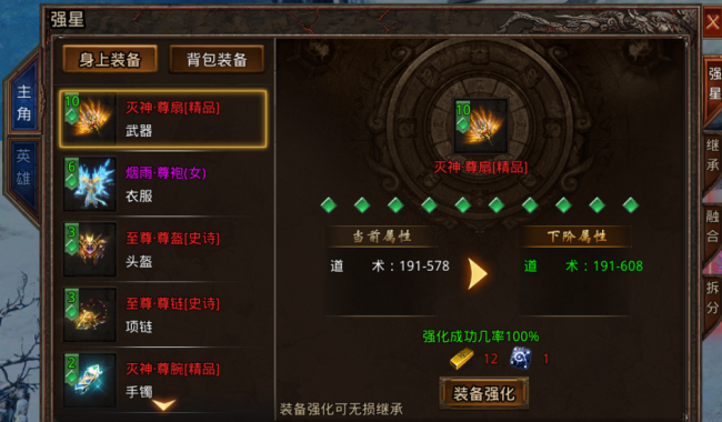 星王合击手游攻略