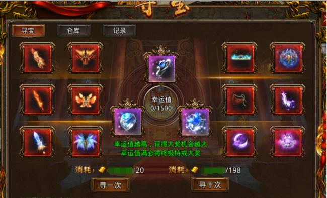 星王合击手游攻略