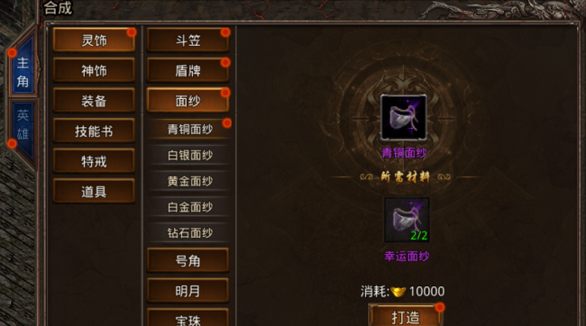 星王合击手游攻略