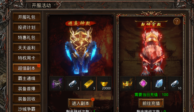 星王合击手游攻略