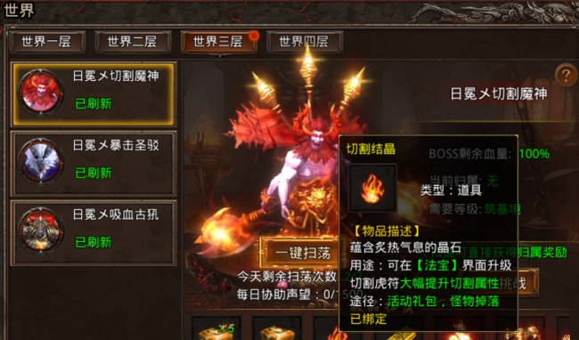 星王合击手游攻略