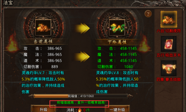 星王合击手游攻略