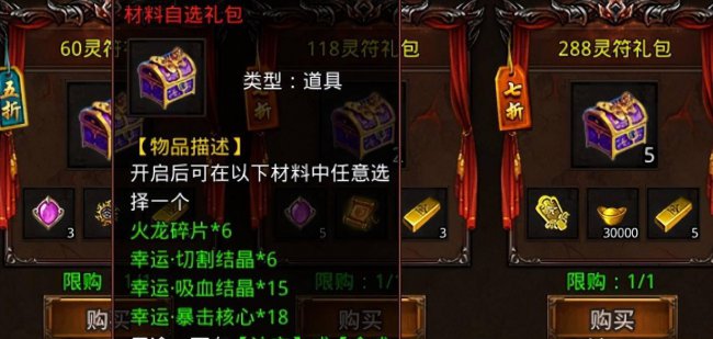 星王合击手游攻略