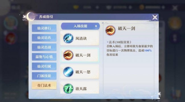 诛仙鬼王技能加点图解大全