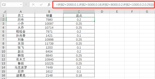 if函数多个条件嵌套怎么执行