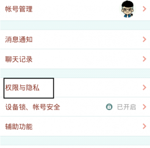 手机qq找回删除的好友怎么找 手把手教你恢复已删除好友
