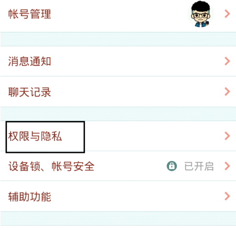 手机qq找回删除的好友怎么找