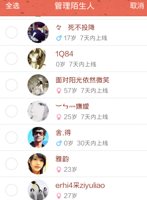 手机qq找回删除的好友怎么找