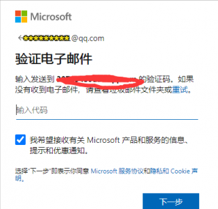 outlook注册邮箱怎么注册 申请一个电子邮箱的详细流程
