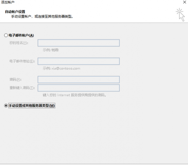 outlook注册邮箱怎么注册