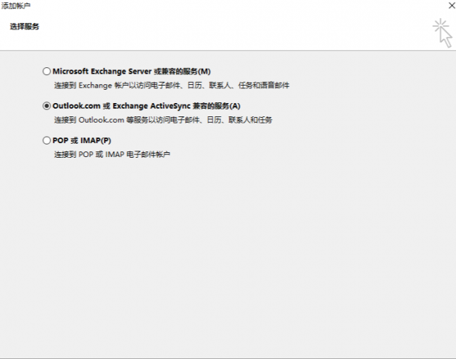 outlook注册邮箱怎么注册