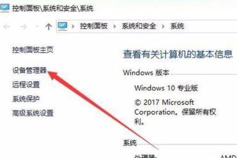 win10分辨率被锁定了怎么调节