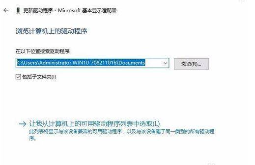 win10分辨率被锁定了怎么调节