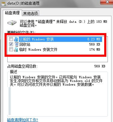 win10系统c盘满了怎么清理缓存