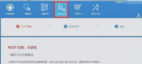 vivo手机root权限获取教程 开启安卓手机root权限