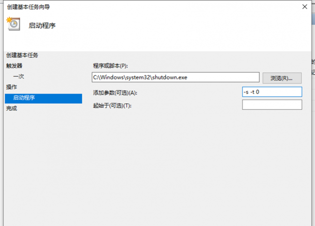 win10电脑定时关机怎么设置时间