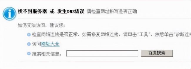wifi网络不可用怎么办