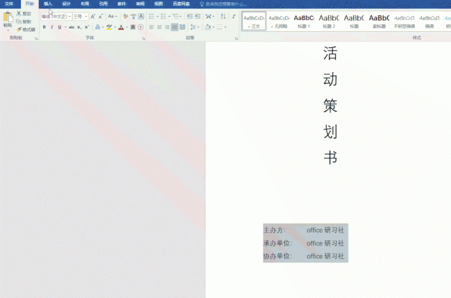 下划线怎么打出来