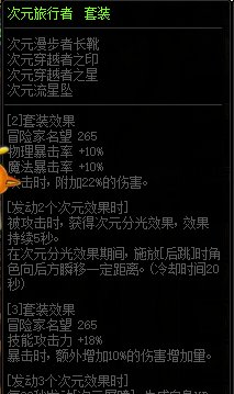 dnf鬼泣100级装备选择排名