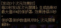 dnf鬼泣100级装备选择排名
