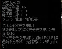 dnf鬼泣100级装备选择排名