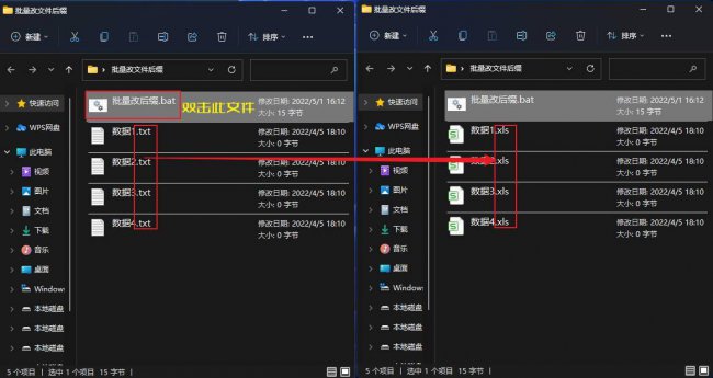电脑如何修改文件后缀名