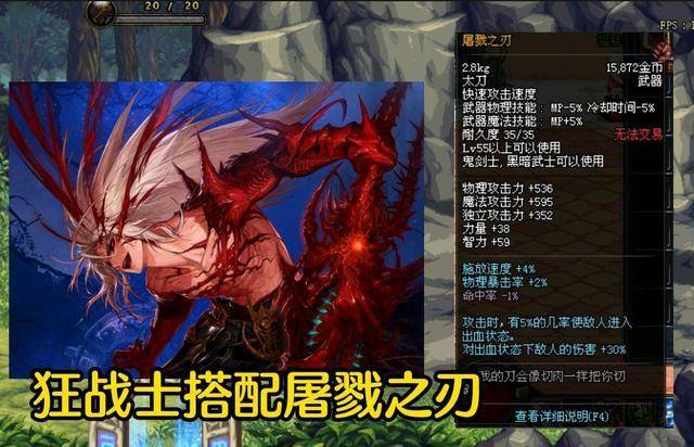 dnf刺客如何加点