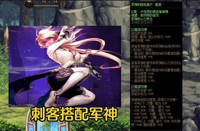 dnf刺客如何加点
