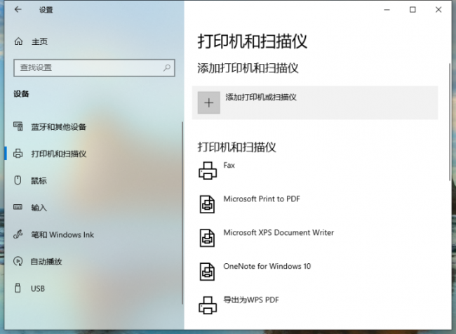电脑怎么安装打印机设备驱动