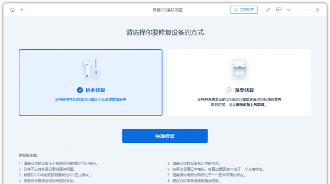 itunes恢复iphone需要多久
