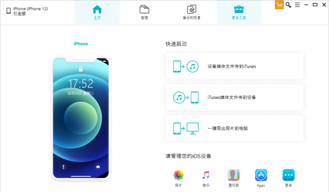itunes恢复iphone需要多久