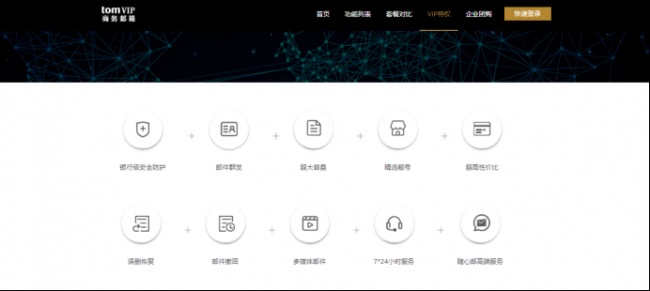 免费网上申请注册邮箱