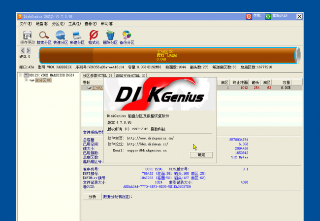 磁盘分区工具diskgenius修复坏道
