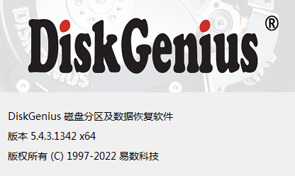 磁盘分区工具diskgenius修复坏道
