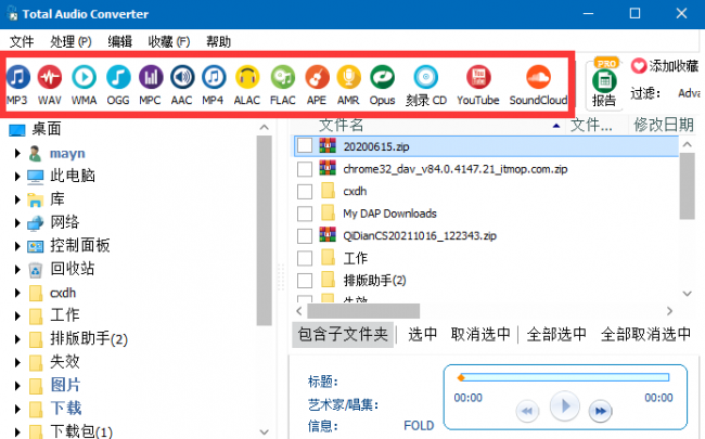 免费的文件格式转换器有哪些