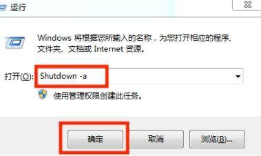 win10如何设置自动关机功能