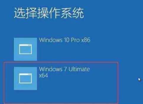 电脑双系统怎么切换设置