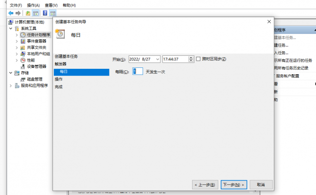 win10电脑自动关机怎么设置方法