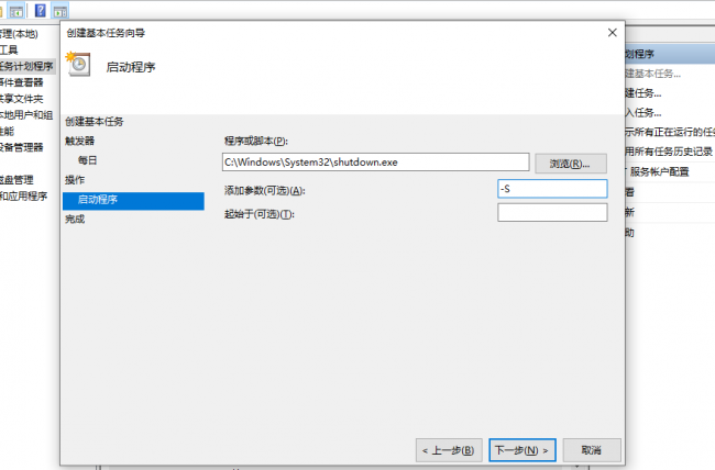 win10电脑自动关机怎么设置方法