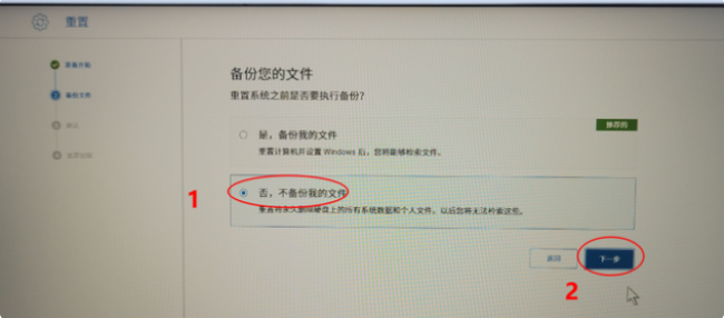 如何一键还原电脑系统设置