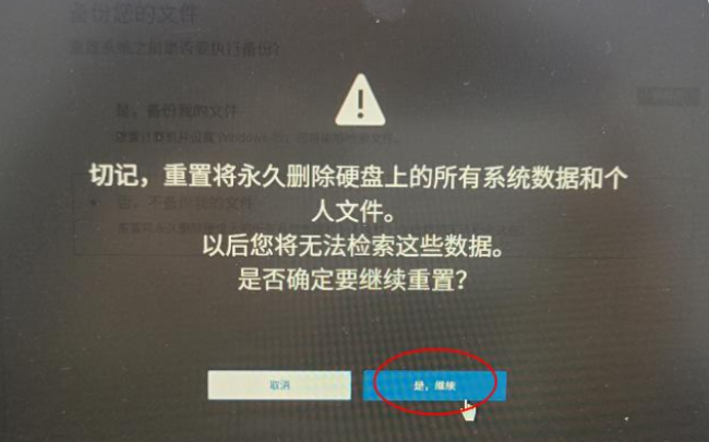 如何一键还原电脑系统设置