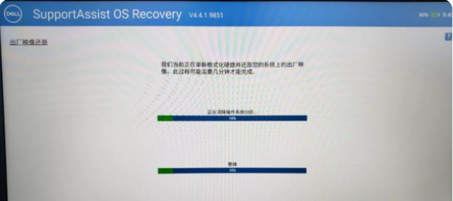 如何一键还原电脑系统设置