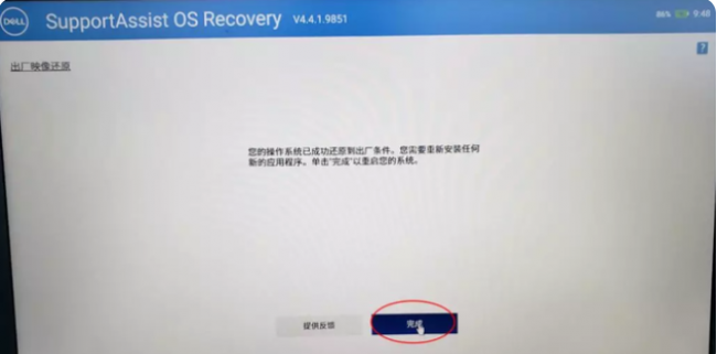 如何一键还原电脑系统设置
