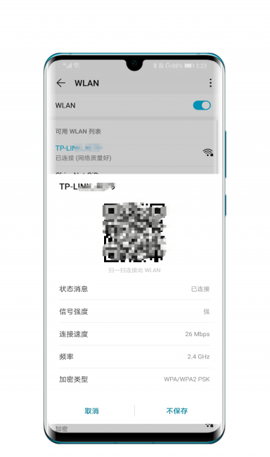 查看自己手机wifi密码查询