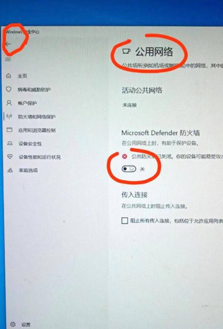 win10防火墙怎么关闭不了