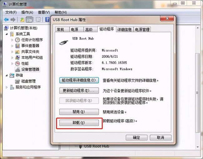 bios禁用usb怎样解除图解