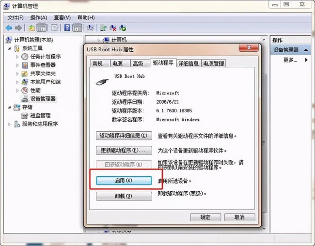 bios禁用usb怎样解除图解